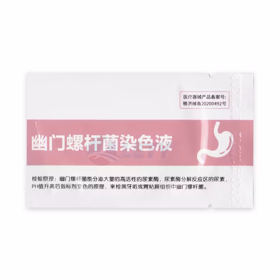 ヘリコバクター ピロリ診断用迅速検査試薬 C13 尿素呼気検査キット